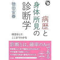 medicina(メディチーナ) 2022年 増刊号 特集 フィジカル大全
